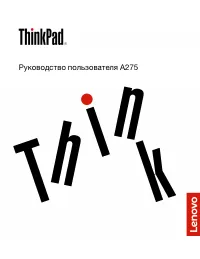 Lenovo ThinkPad A275