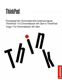 Lenovo ThinkPad Yoga 11e 4th Gen Chromebook