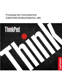 Lenovo ThinkPad E490