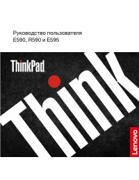 Lenovo ThinkPad E590