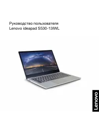 Lenovo IdeaPad S530-13IWL