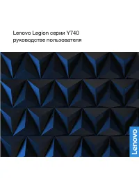 Lenovo Legion Y740-17IRH