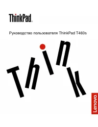 Lenovo ThinkPad T460s