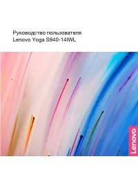 Lenovo Yoga S940-14IWL