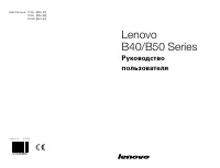 Lenovo B40-30