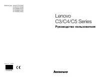 Lenovo C440