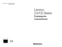 Lenovo C540 Touch