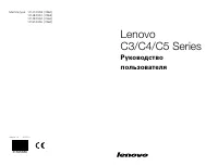 Lenovo C560