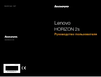 Lenovo Horizon 2s