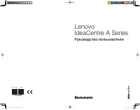 Lenovo IdeaCentre A600