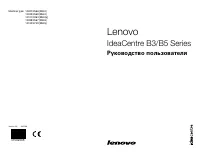 Lenovo IdeaCentre B345