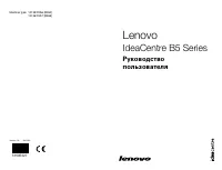 Lenovo IdeaCentre B550