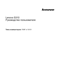 Lenovo S310