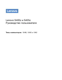 Lenovo S400z