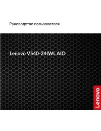 Lenovo V540-24IWL