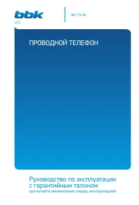 BBK BKT-74 RU