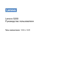 Lenovo S200