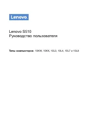 Lenovo S510 (Tower Form Factor)