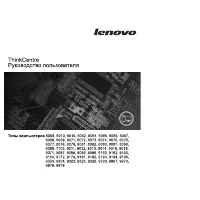 Lenovo ThinkCentre M57