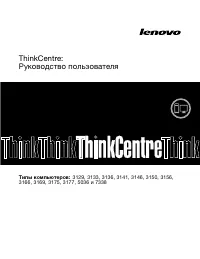 Lenovo ThinkCentre M71e (Tower Form Factor)