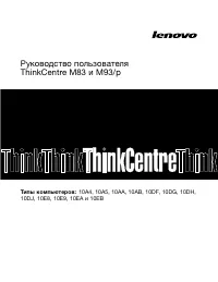 Lenovo ThinkCentre M93/p (Tiny Form Factor)