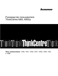 Lenovo ThinkCentre M93/p (Tower Form Factor)