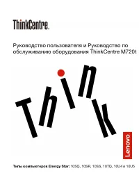 Lenovo ThinkCentre M720t