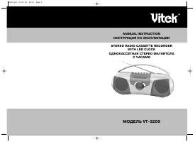 VITEK VT-3209