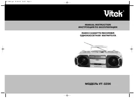 VITEK VT-3206