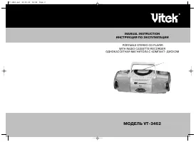 VITEK VT-3462