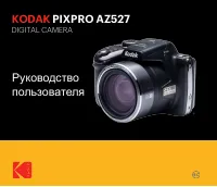Kodak AZ527 Pixpro
