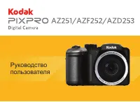 Kodak AZD253 Pixpro