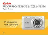Kodak FZ51 Pixpro