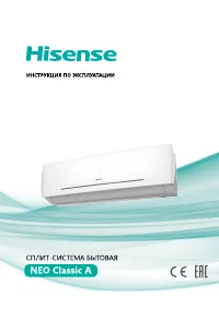 Hisense AS-07HR4SYDDC