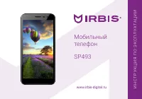 Irbis SP493