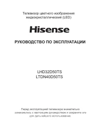 Hisense LTDN40D50TS