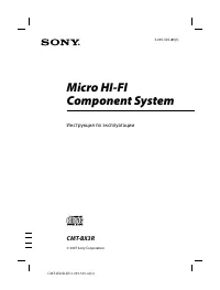 Sony CMT-BX3R
