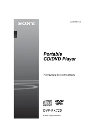 Sony DVP-FX 720