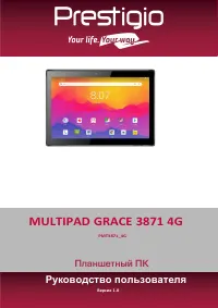 Prestigio GRACE 3871 4G (PMT3871_4G)