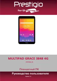 Prestigio GRACE 3878 4G (PMT3848_4G)