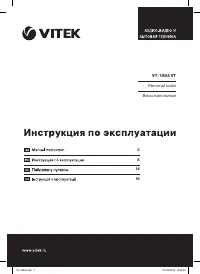 VITEK VT-1984 VT
