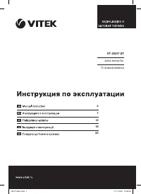 VITEK VT-3657 ST