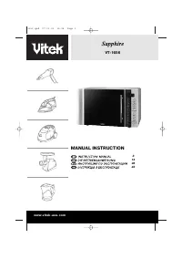 VITEK VT-1656