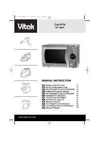 VITEK VT-1687