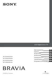 Sony KDL-40S(U)(V)40xx(42xx)(4000) / KDL-46V4000(42xx) / KDL-52V4000(42xx)