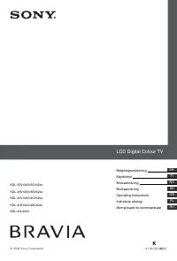 Sony KDL-40L(S)(U)(V)4000(40xx)(42xx) / KDL-46V4000(42xx) / KDL-52V4000(42xx)