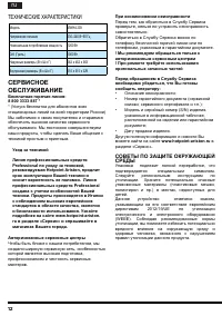 Страница 12