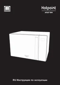 Hotpoint-Ariston MWHA 251