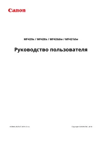 Canon i-SENSYS MF421dw