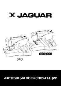 Jaguar 650